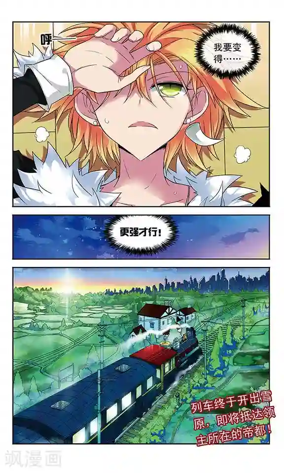 魔卡仙踪第54话 苦，但令人兴奋的生活