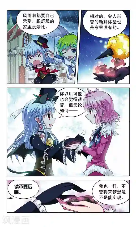 魔卡仙踪第54话 苦，但令人兴奋的生活