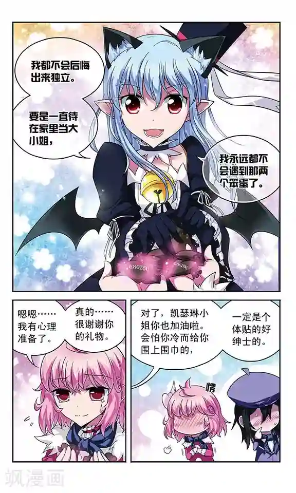 魔卡仙踪第54话 苦，但令人兴奋的生活