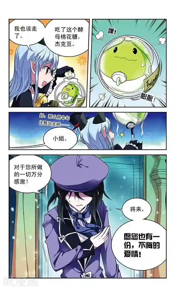 魔卡仙踪第54话 苦，但令人兴奋的生活