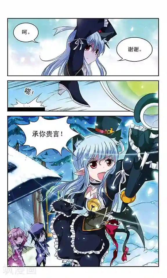 魔卡仙踪第54话 苦，但令人兴奋的生活