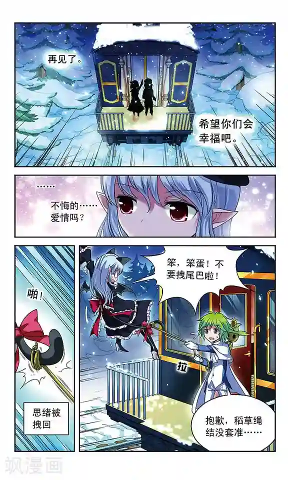 魔卡仙踪第54话 苦，但令人兴奋的生活