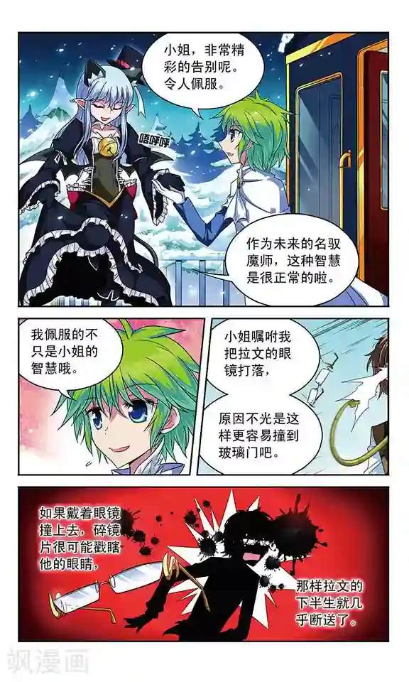 魔卡仙踪第54话 苦，但令人兴奋的生活