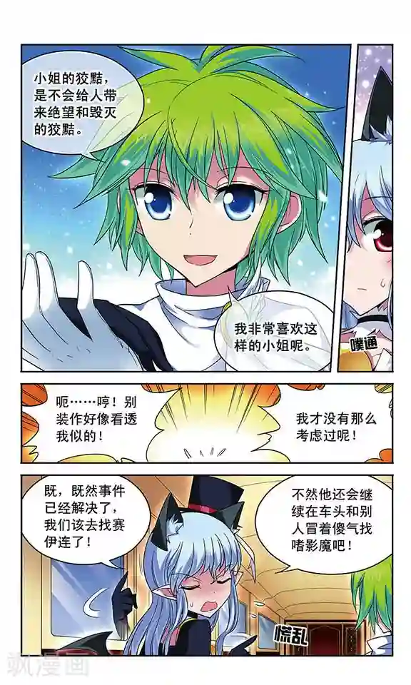 魔卡仙踪第54话 苦，但令人兴奋的生活