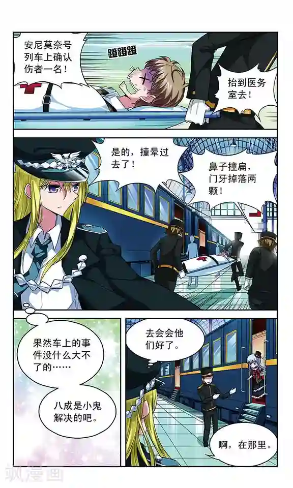 魔卡仙踪第55话 铁皮人