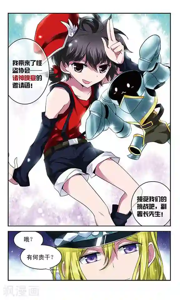 魔卡仙踪第55话 铁皮人