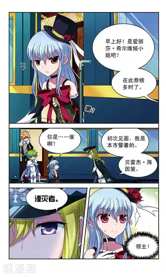 魔卡仙踪第55话 铁皮人