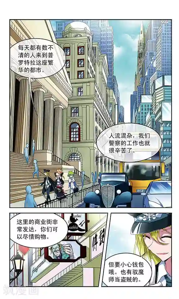 魔卡仙踪第55话 铁皮人