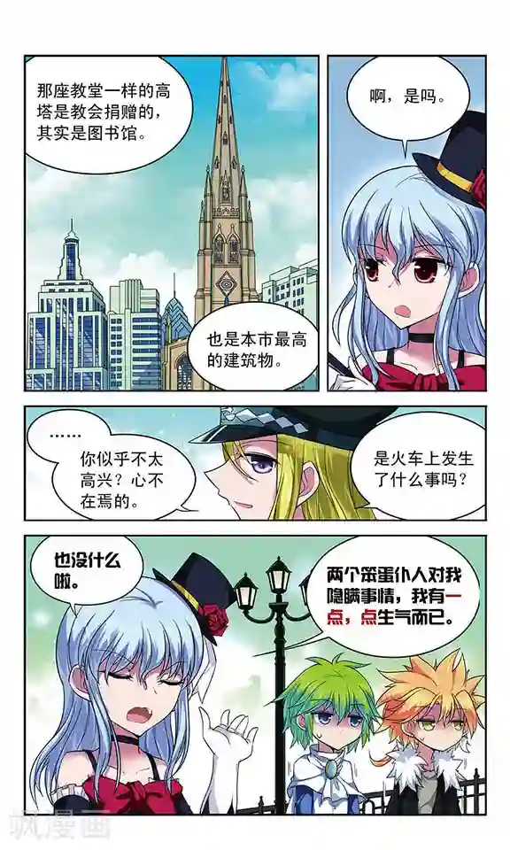 魔卡仙踪第55话 铁皮人