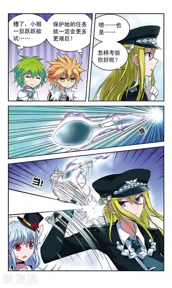 魔卡仙踪第55话 铁皮人