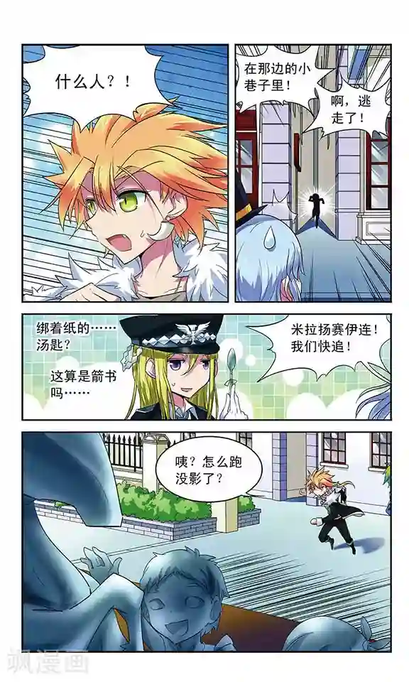 魔卡仙踪第55话 铁皮人