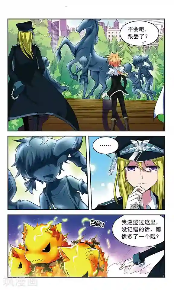 魔卡仙踪第55话 铁皮人