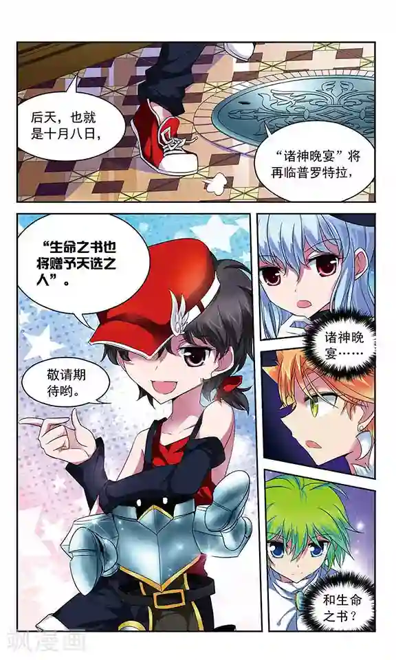 魔卡仙踪第56话 领主的考验