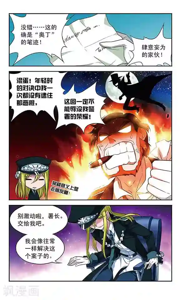 魔卡仙踪第56话 领主的考验