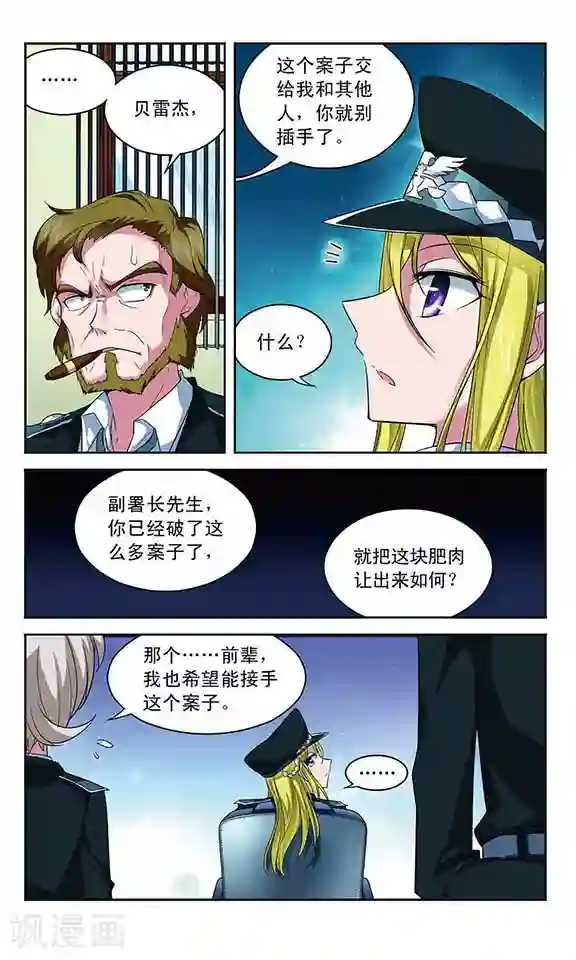 魔卡仙踪第56话 领主的考验