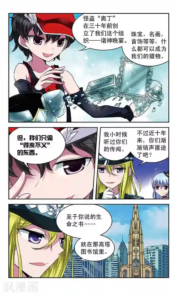 魔卡仙踪第56话 领主的考验