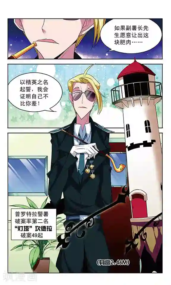 魔卡仙踪第57话 警察，还是怪盗