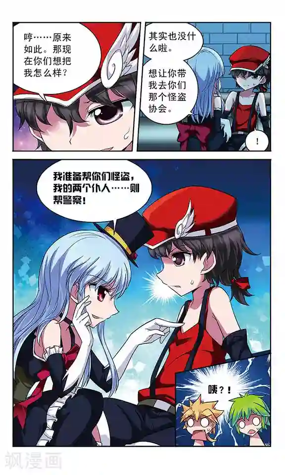 魔卡仙踪第57话 警察，还是怪盗