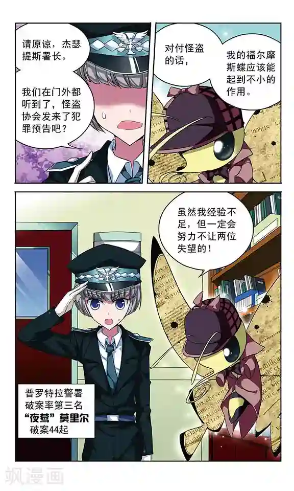 魔卡仙踪第57话 警察，还是怪盗