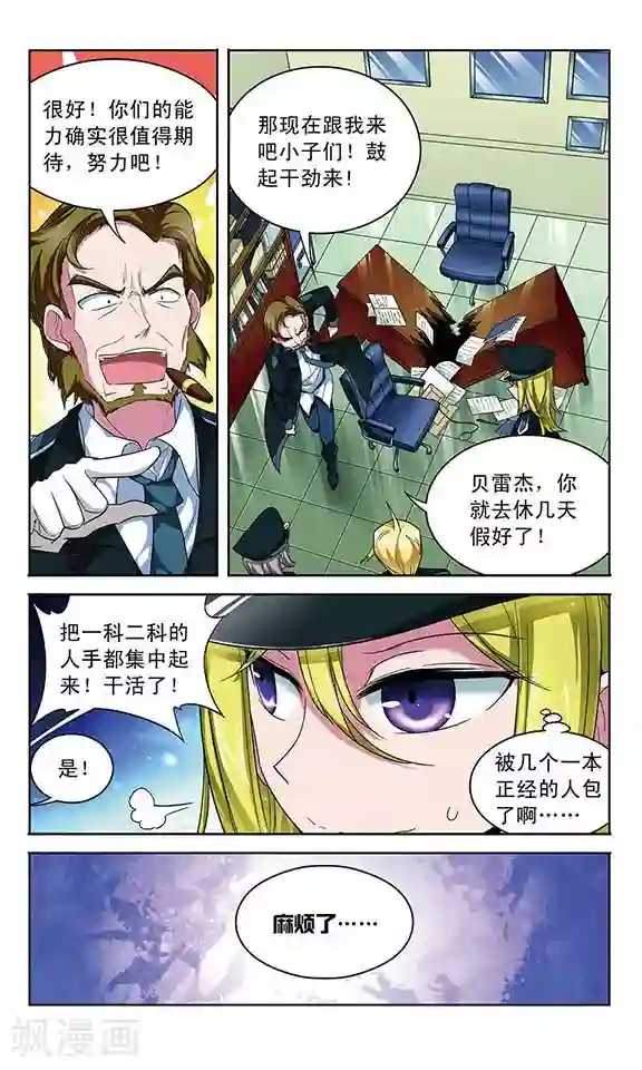 魔卡仙踪第57话 警察，还是怪盗