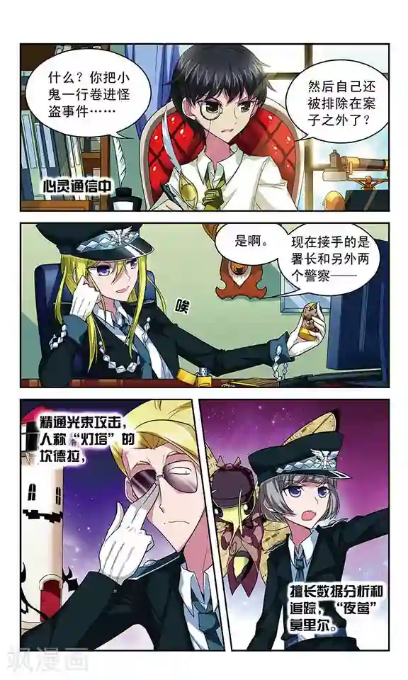 魔卡仙踪第57话 警察，还是怪盗