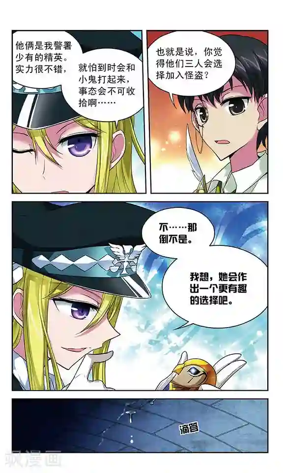 魔卡仙踪第57话 警察，还是怪盗