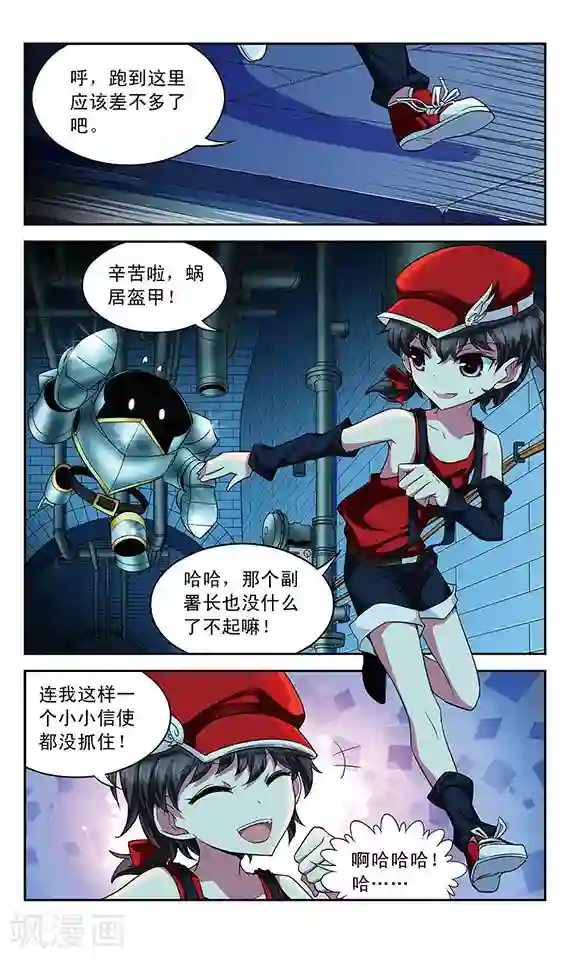 魔卡仙踪第57话 警察，还是怪盗