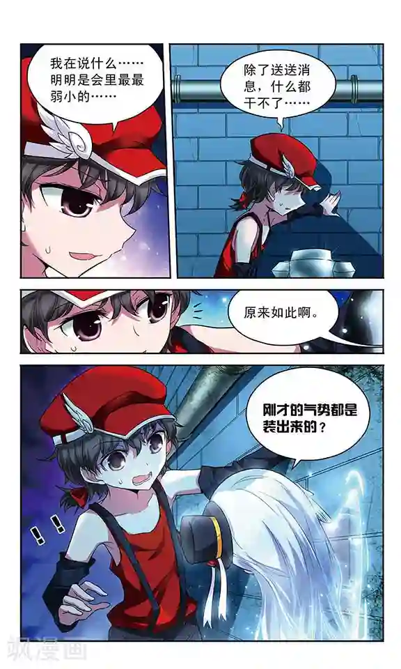 魔卡仙踪第57话 警察，还是怪盗