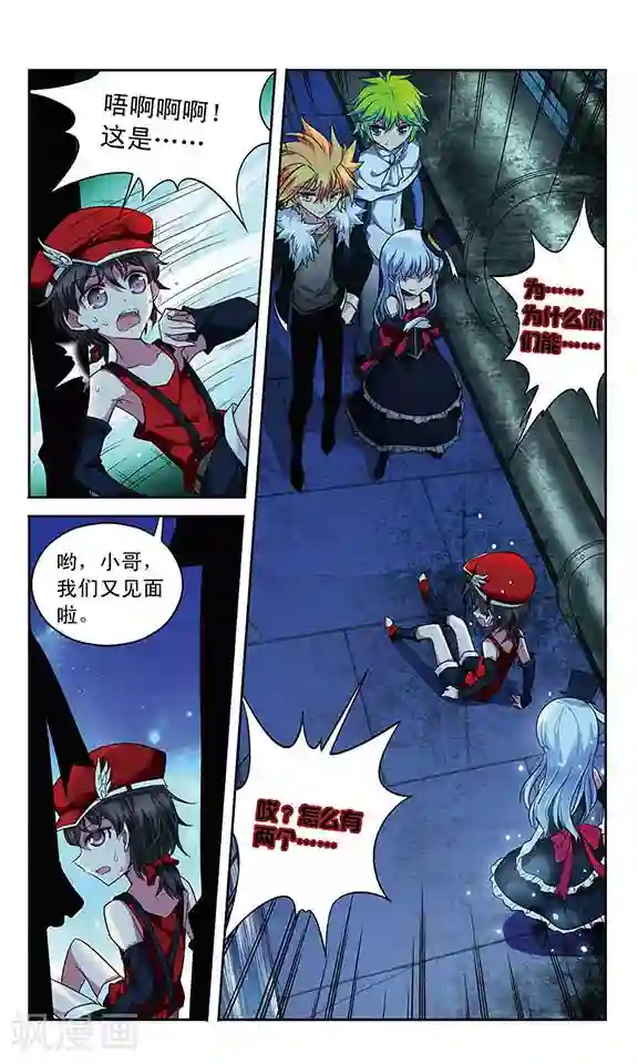 魔卡仙踪第57话 警察，还是怪盗