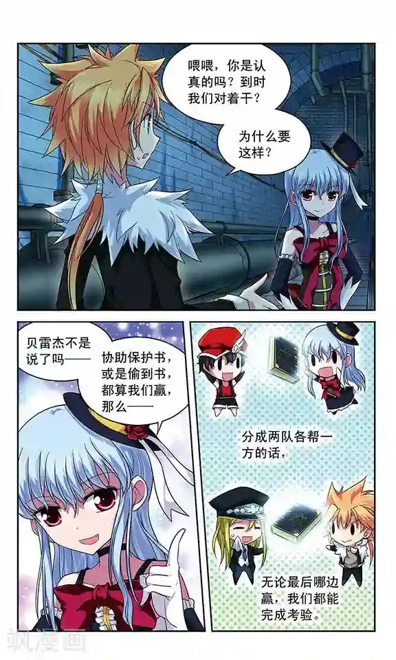 魔卡仙踪第58话 怪盗的小屋