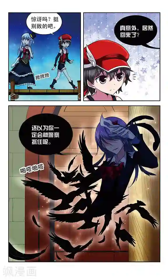 魔卡仙踪第58话 怪盗的小屋