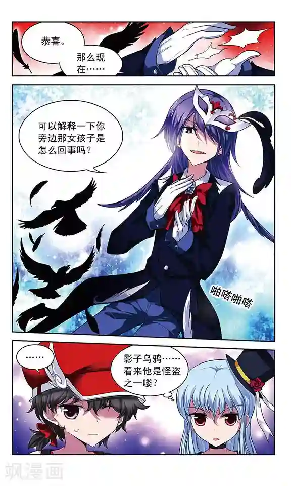 魔卡仙踪第58话 怪盗的小屋