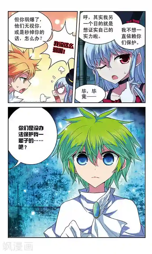 魔卡仙踪第58话 怪盗的小屋