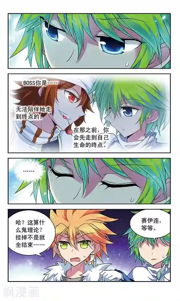 魔卡仙踪第58话 怪盗的小屋