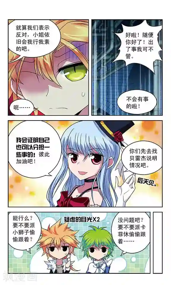 魔卡仙踪第58话 怪盗的小屋