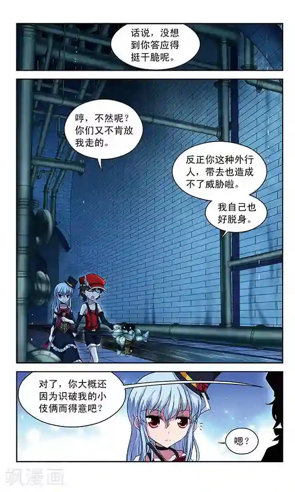 魔卡仙踪第58话 怪盗的小屋