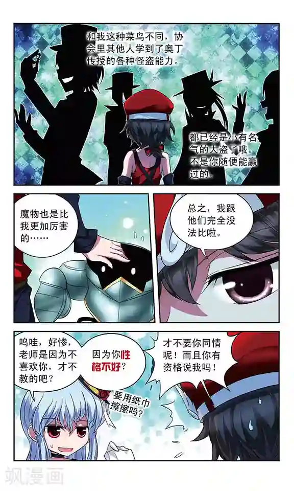 魔卡仙踪第58话 怪盗的小屋