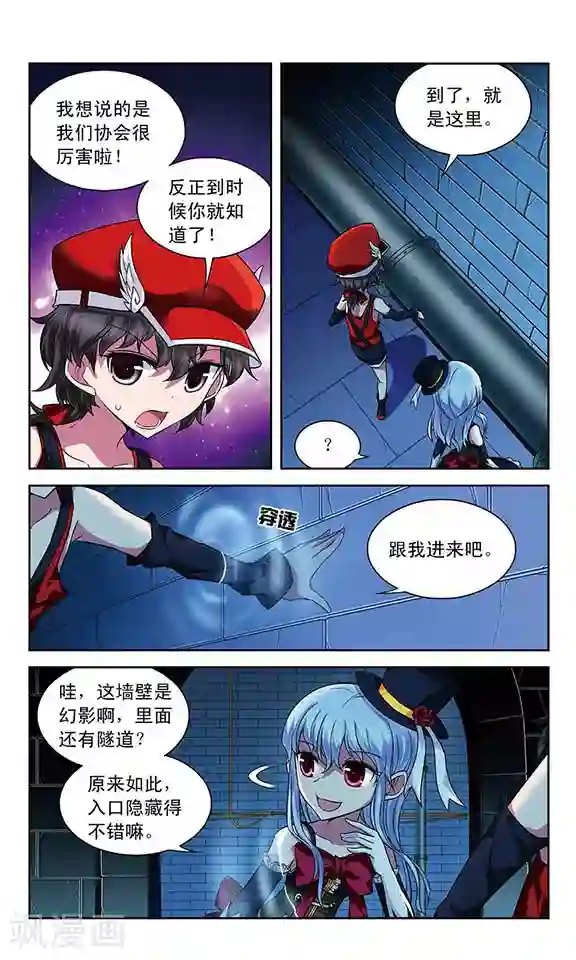 魔卡仙踪第58话 怪盗的小屋