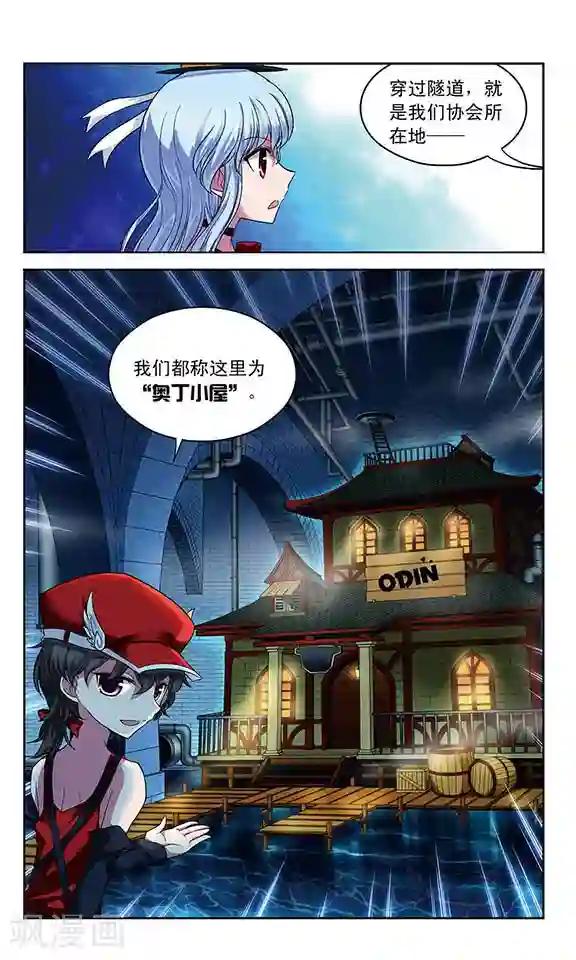 魔卡仙踪第58话 怪盗的小屋