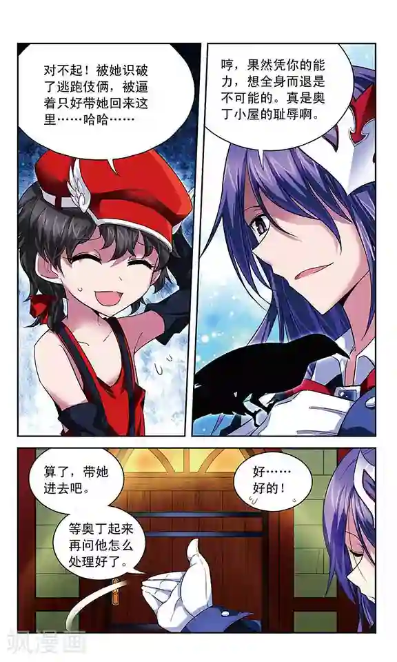 魔卡仙踪第59话 “你们都很弱嘛!”