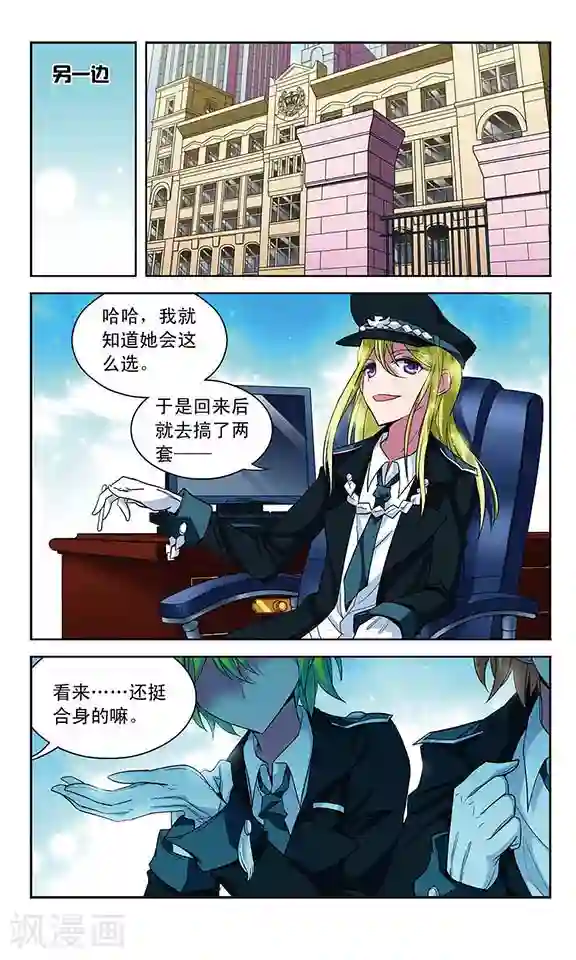 魔卡仙踪第59话 “你们都很弱嘛!”