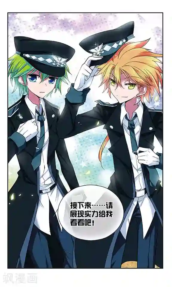 魔卡仙踪第59话 “你们都很弱嘛!”