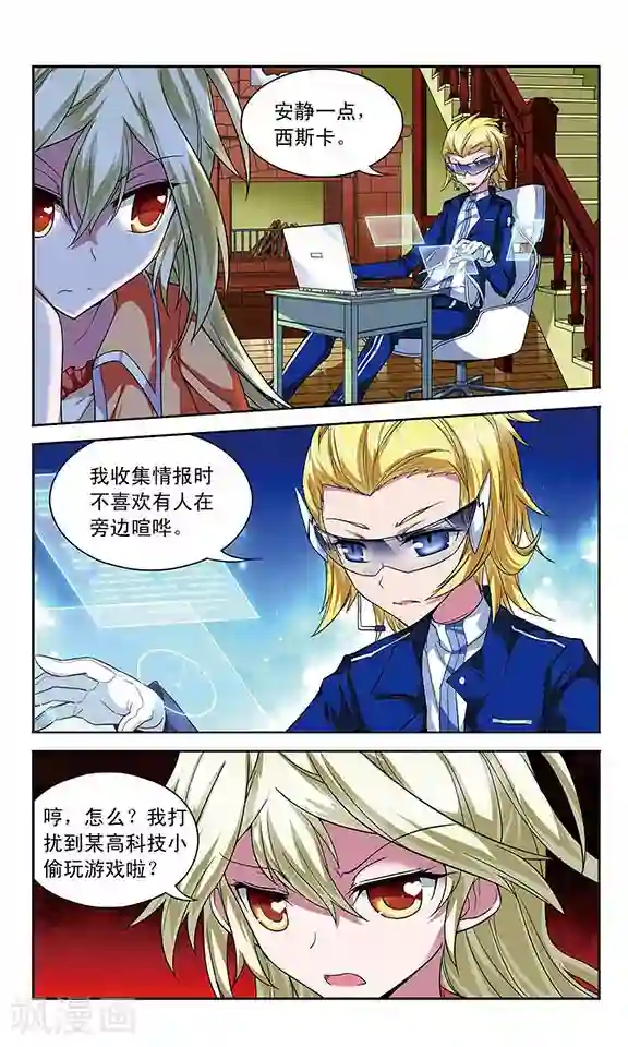 魔卡仙踪第59话 “你们都很弱嘛!”