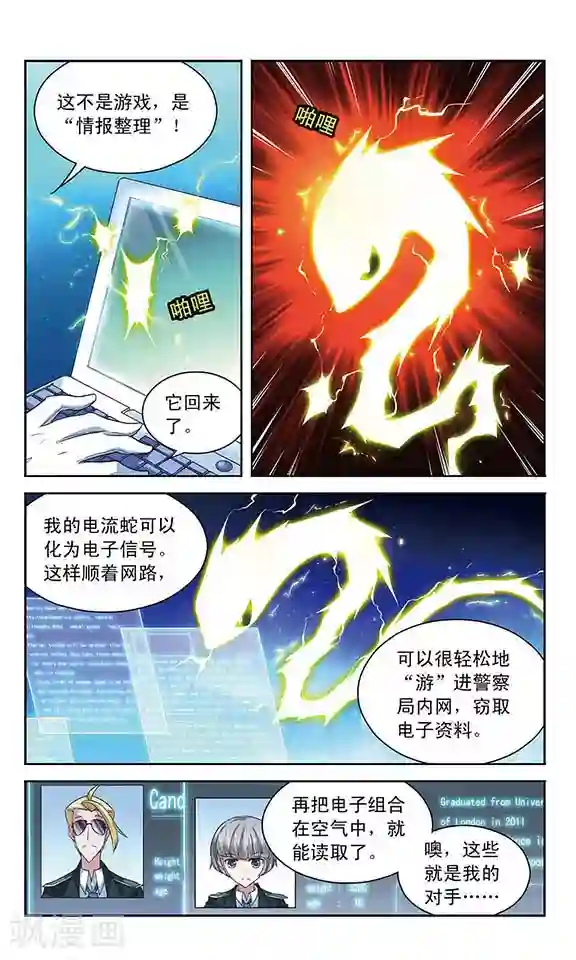 魔卡仙踪第59话 “你们都很弱嘛!”