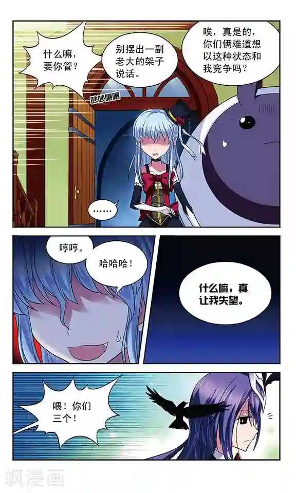 魔卡仙踪第59话 “你们都很弱嘛!”