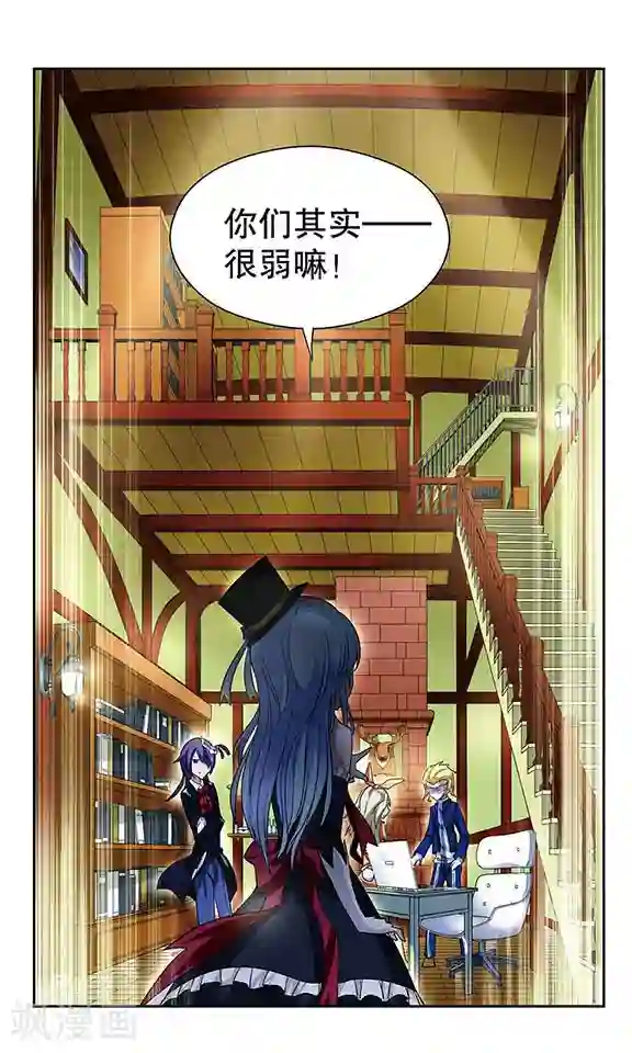 魔卡仙踪第59话 “你们都很弱嘛!”