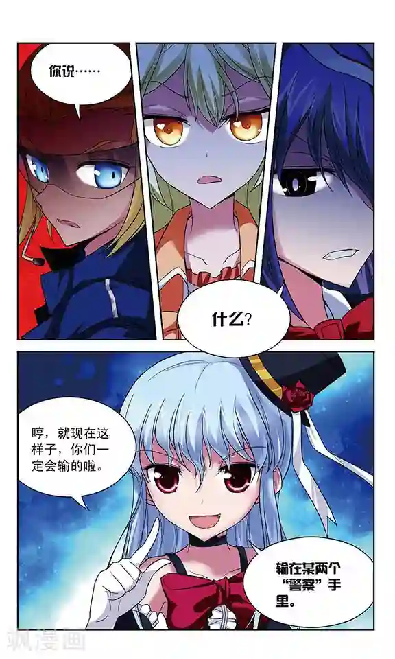 魔卡仙踪第59话 “你们都很弱嘛!”