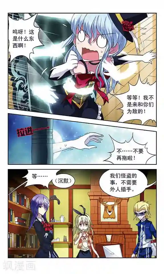 魔卡仙踪第60话 奥丁的墨镜