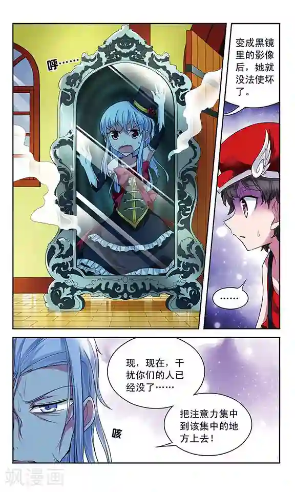 魔卡仙踪第60话 奥丁的墨镜