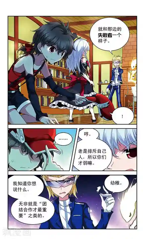 魔卡仙踪第60话 奥丁的墨镜